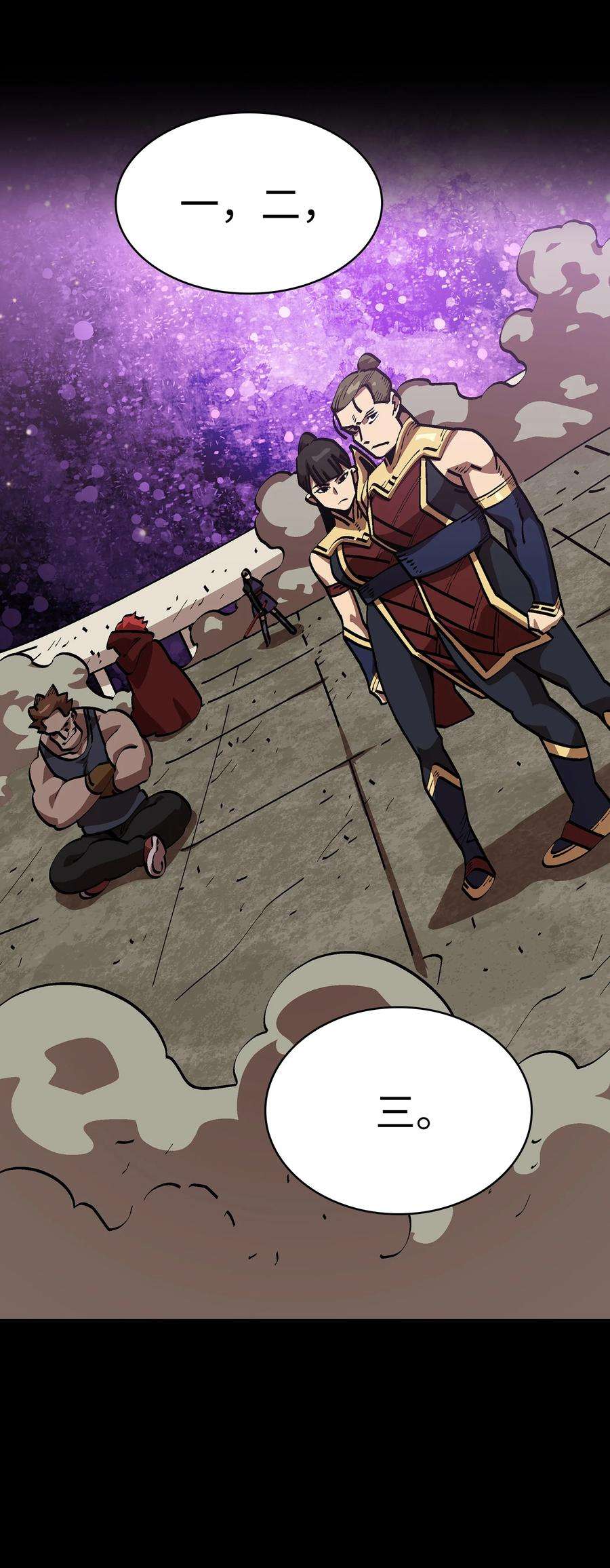 FFF级勇士求关注81 最后三人