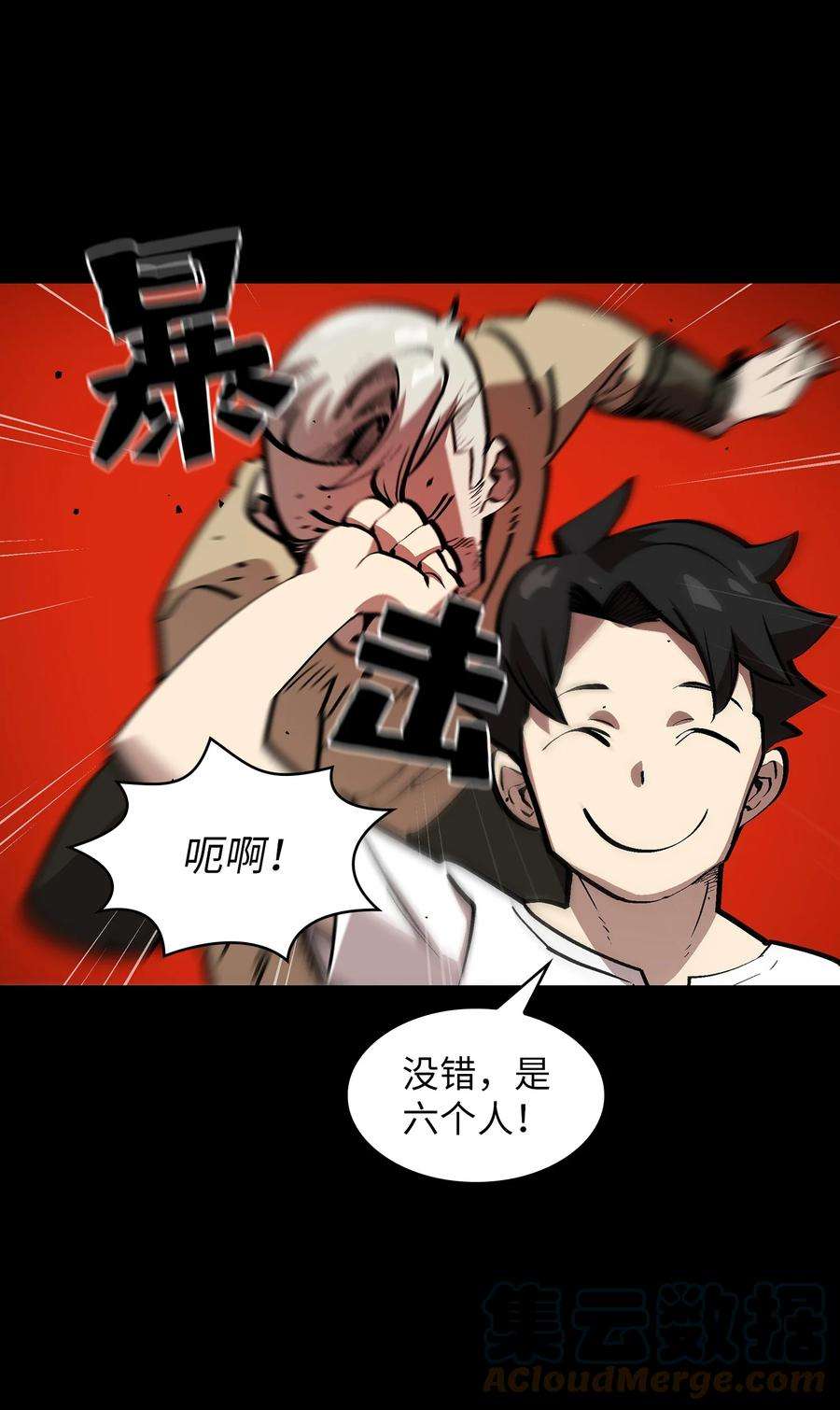 FFF级勇士求关注81 最后三人