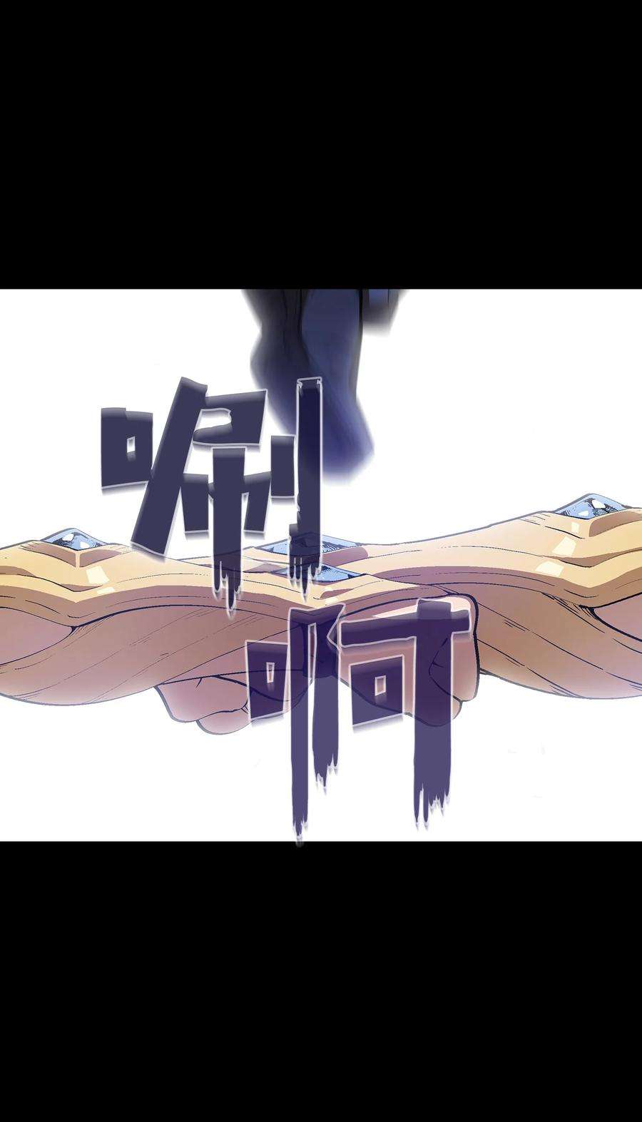 FFF级勇士求关注81 最后三人