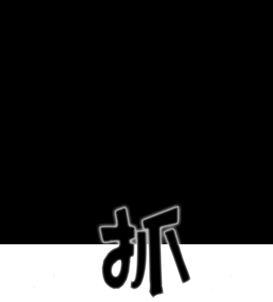 FFF级勇士求关注81 最后三人