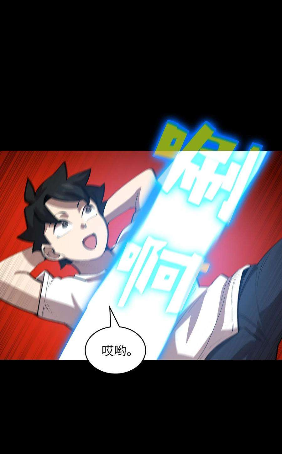 FFF级勇士求关注81 最后三人