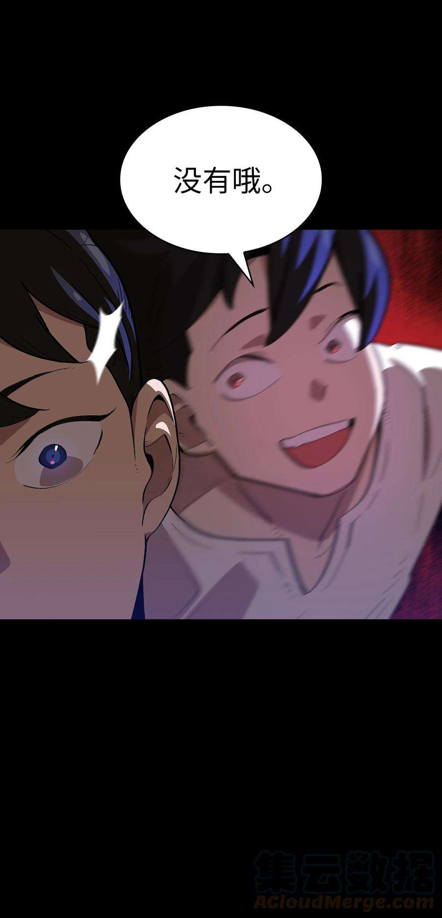 FFF级勇士求关注81 最后三人