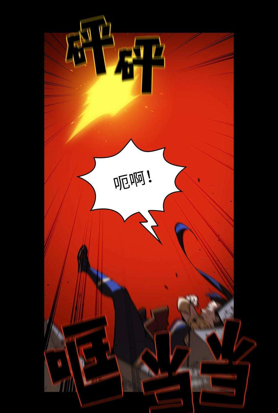 FFF级勇士求关注81 最后三人