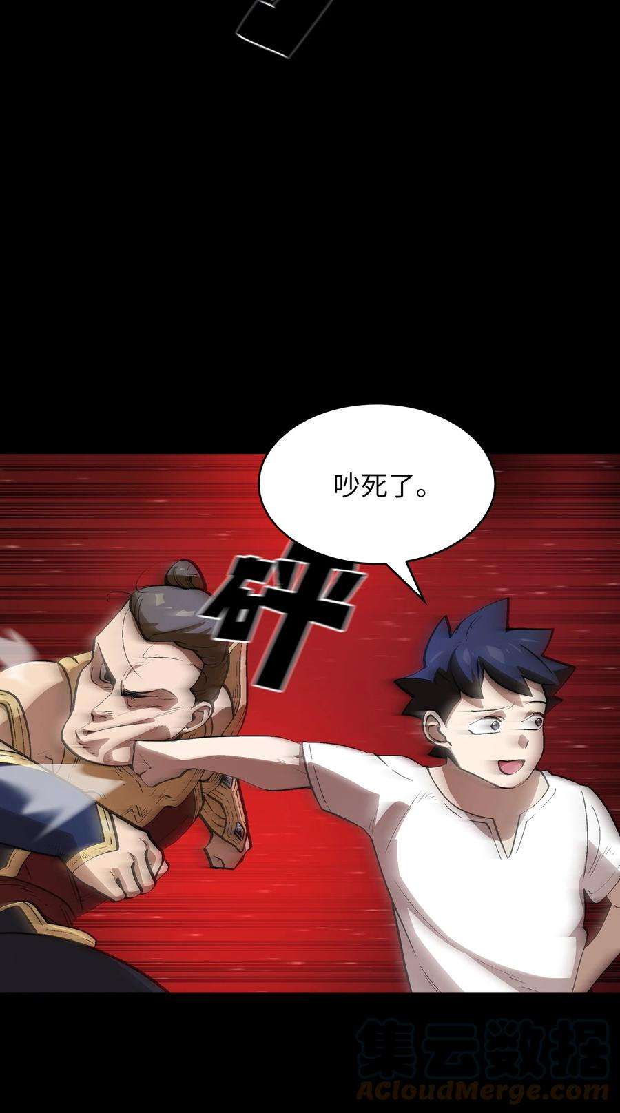 FFF级勇士求关注81 最后三人