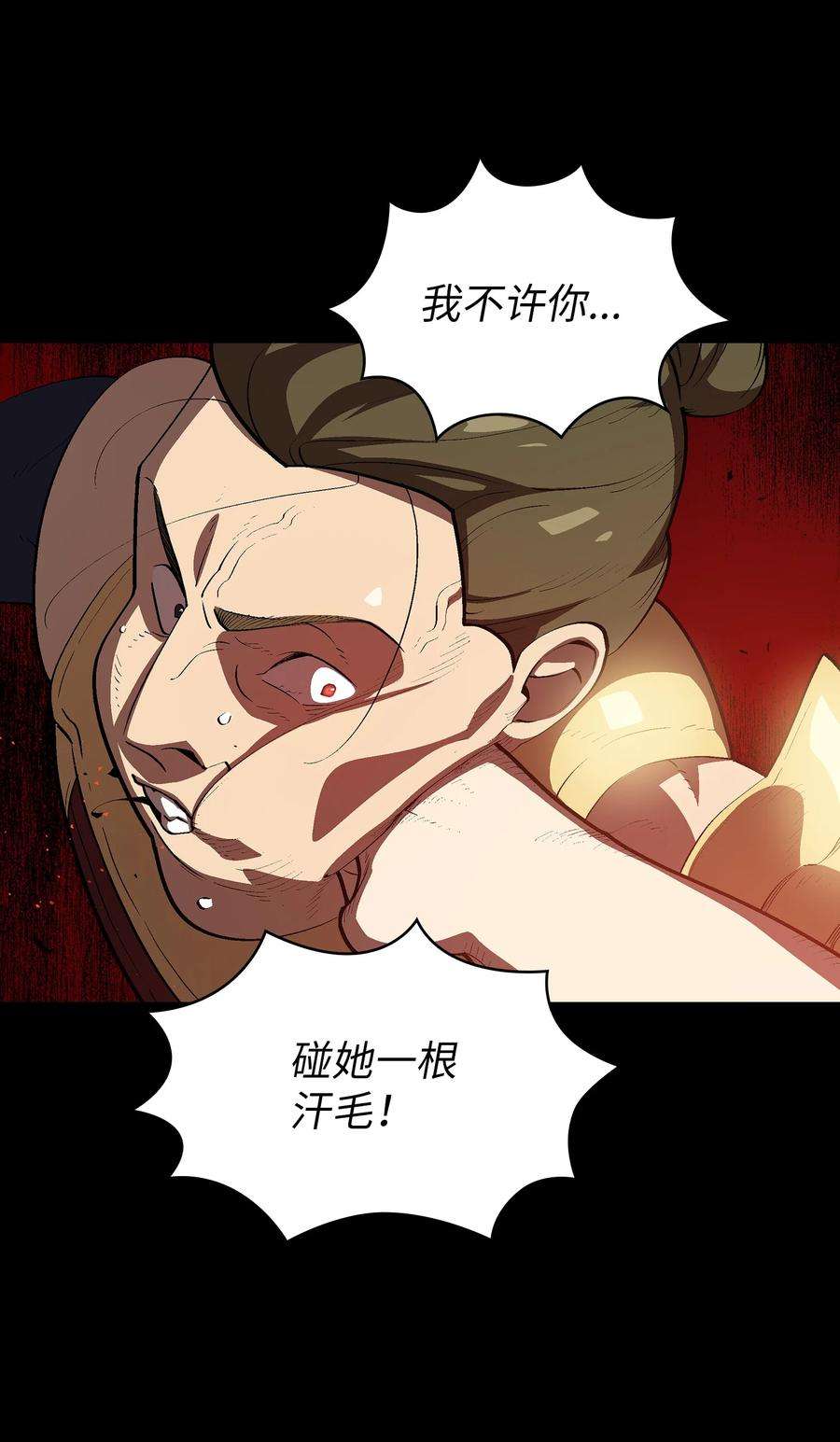 FFF级勇士求关注81 最后三人