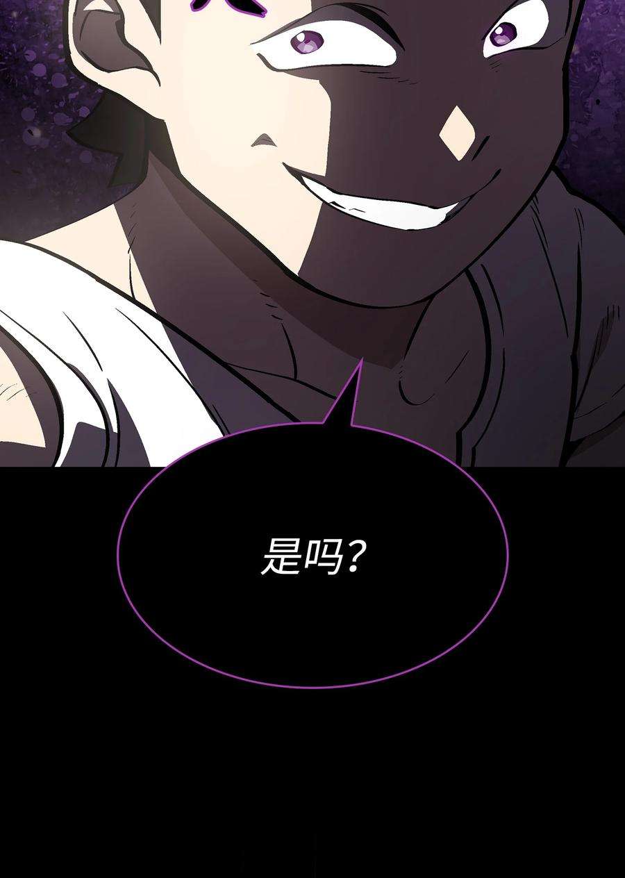 FFF级勇士求关注81 最后三人