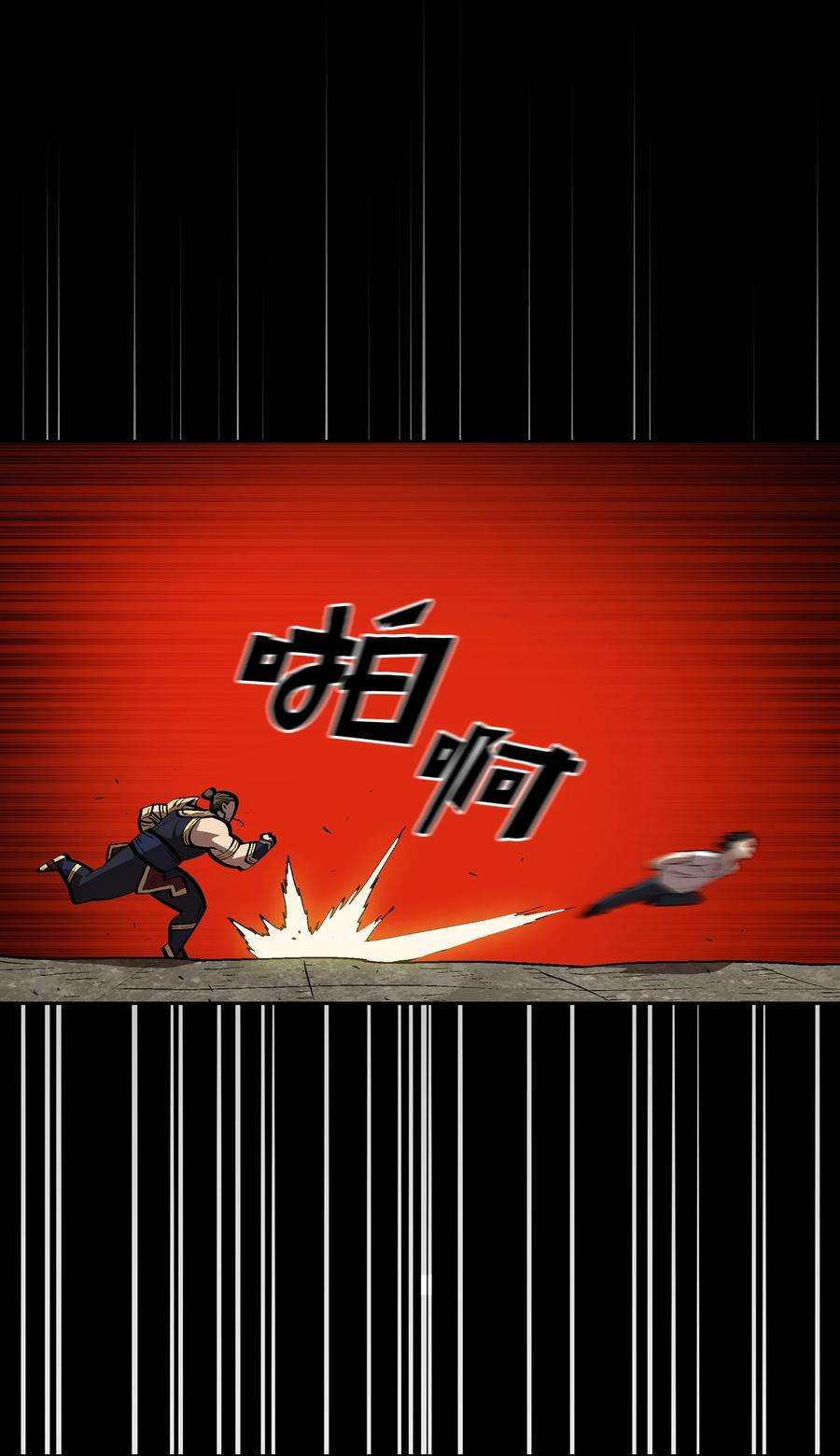 FFF级勇士求关注81 最后三人