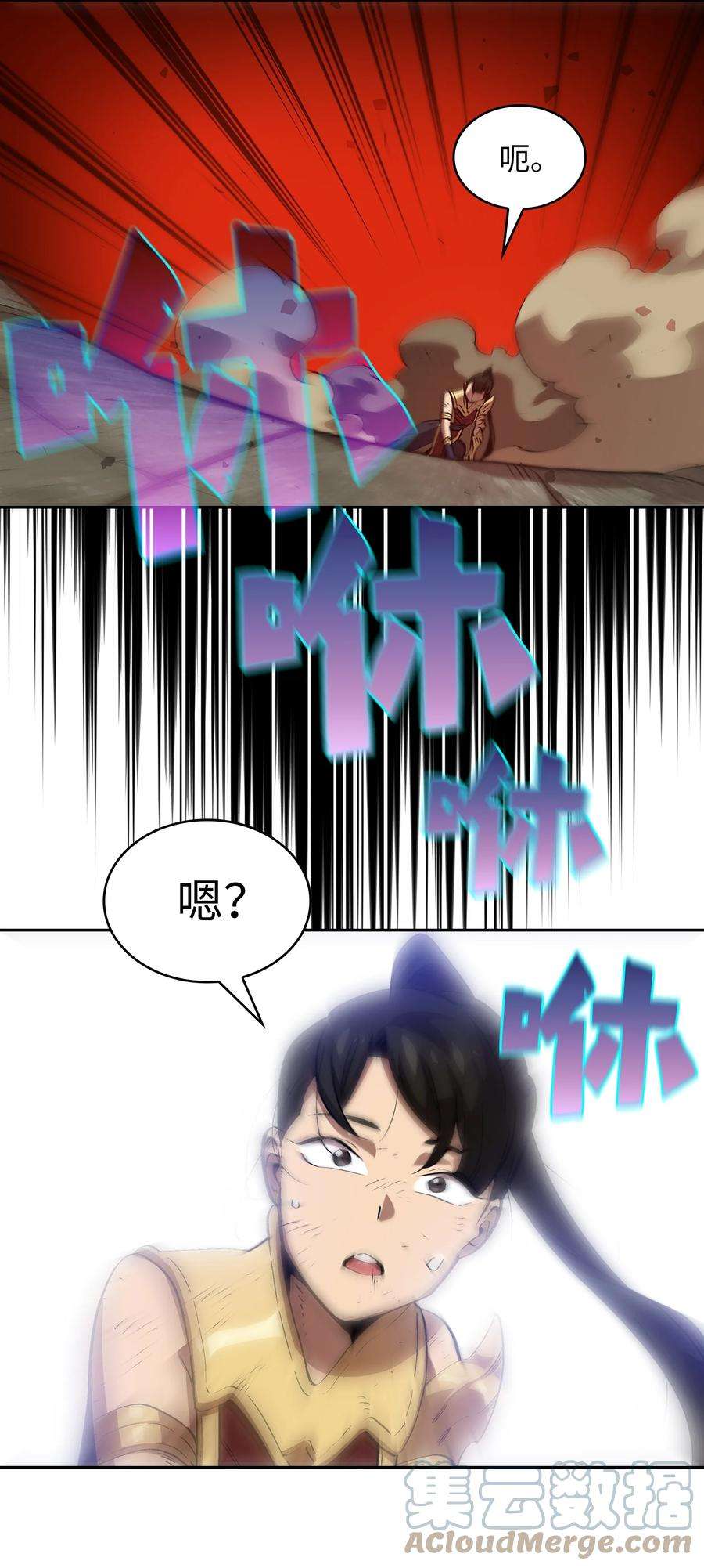 FFF级勇士求关注81 最后三人