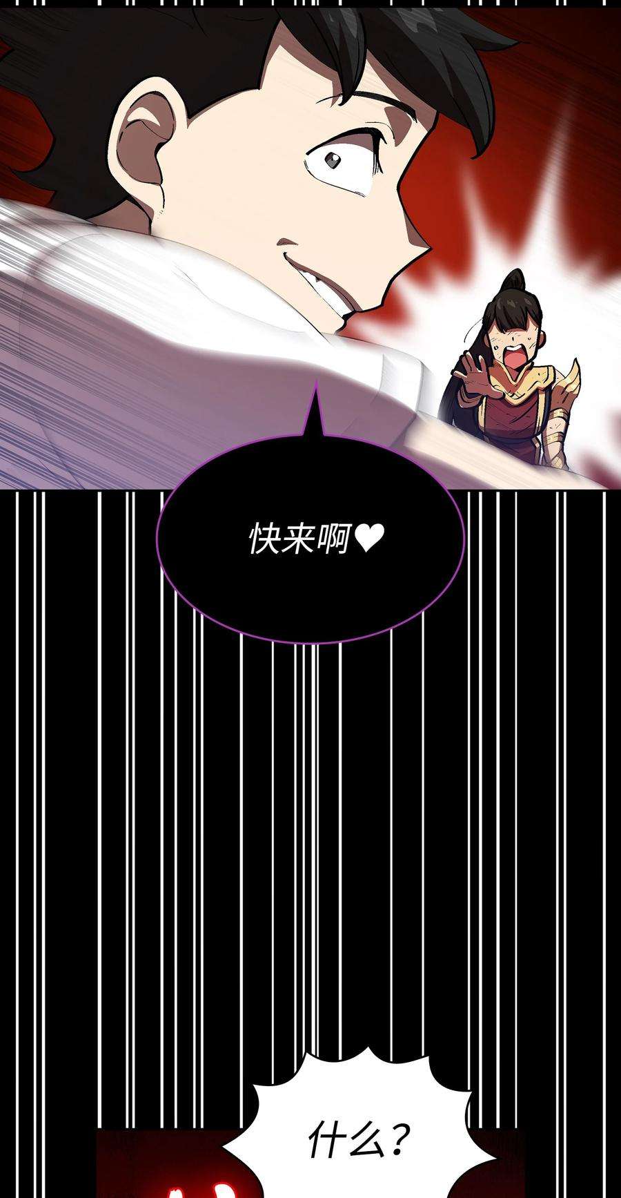 FFF级勇士求关注81 最后三人