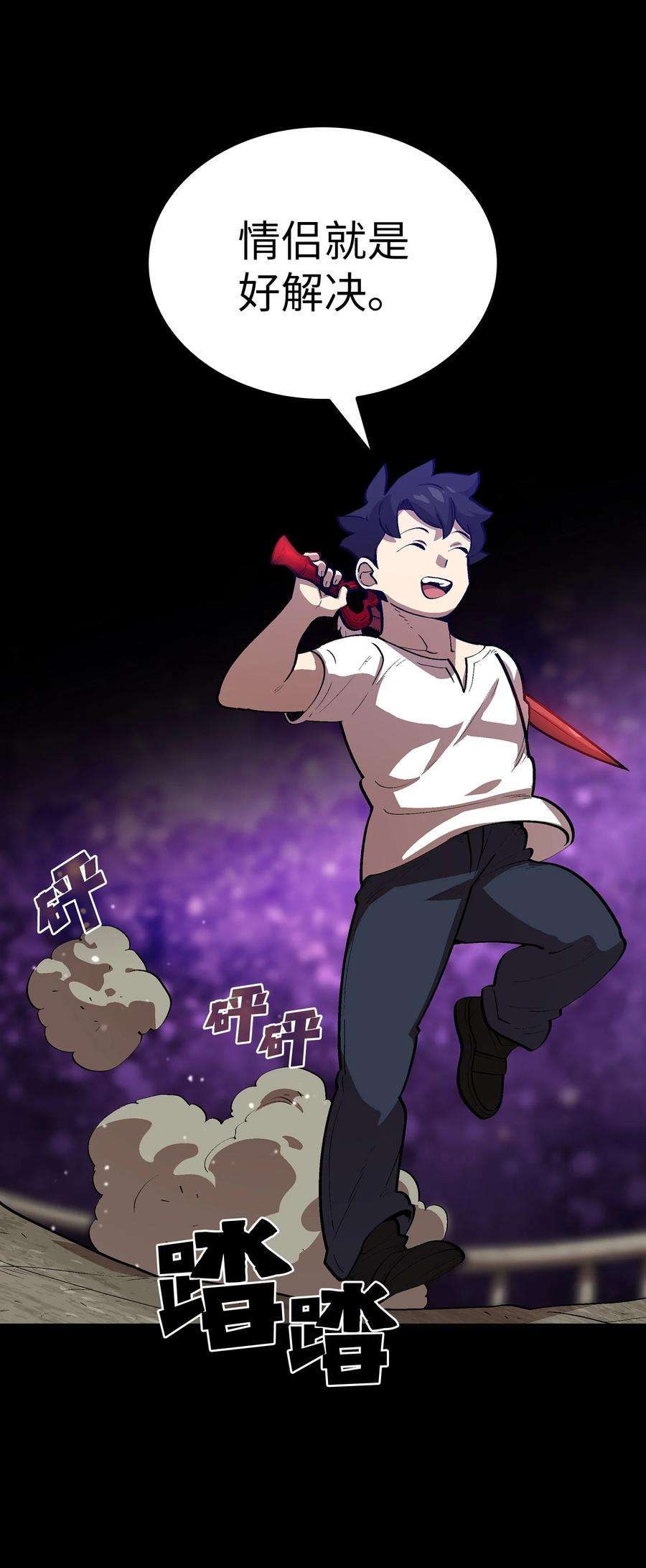 FFF级勇士求关注81 最后三人