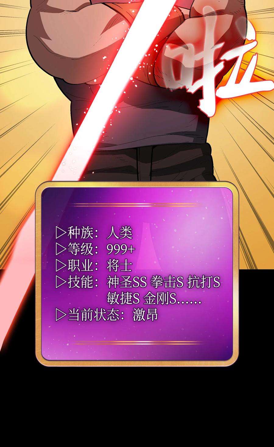 FFF级勇士求关注81 最后三人