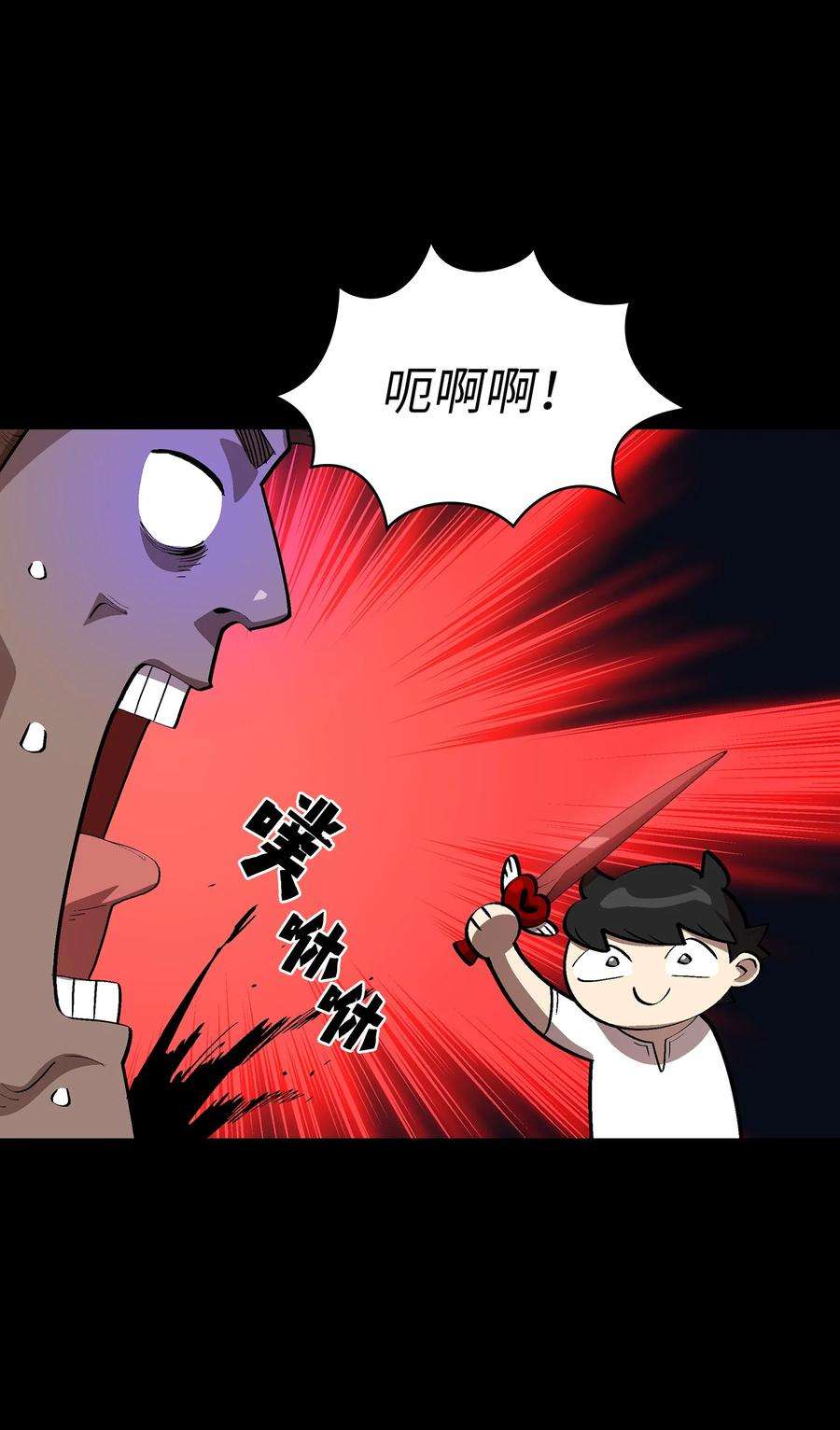 FFF级勇士求关注81 最后三人