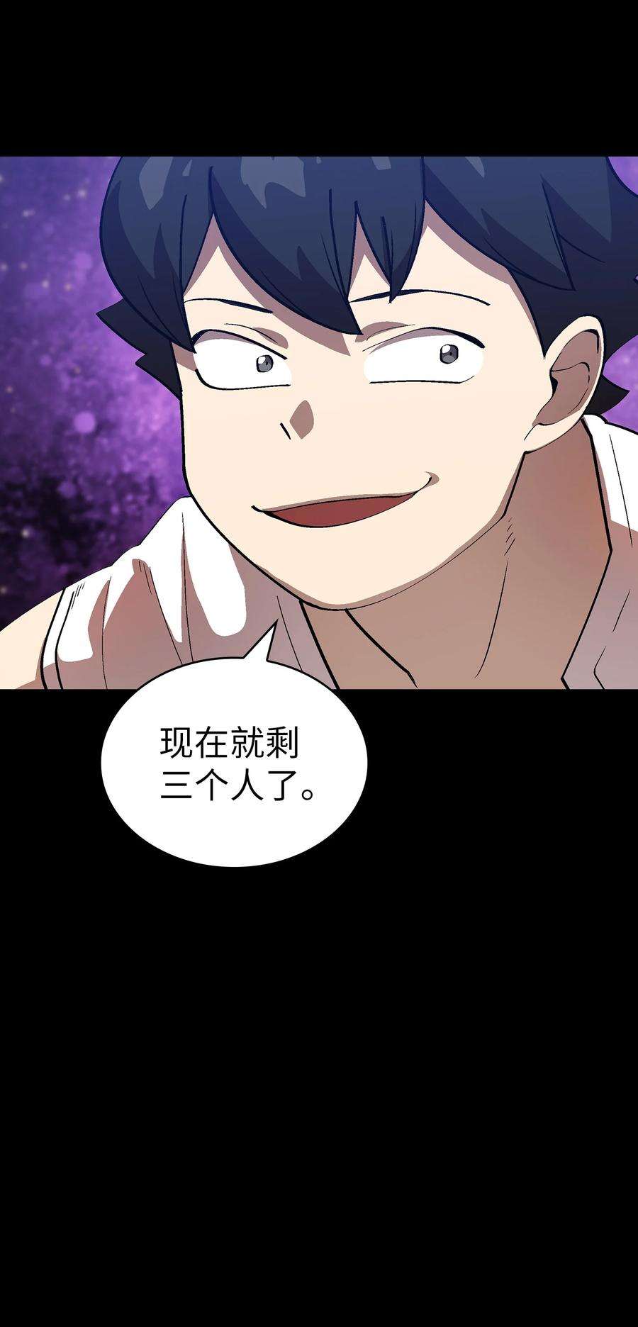 FFF级勇士求关注81 最后三人