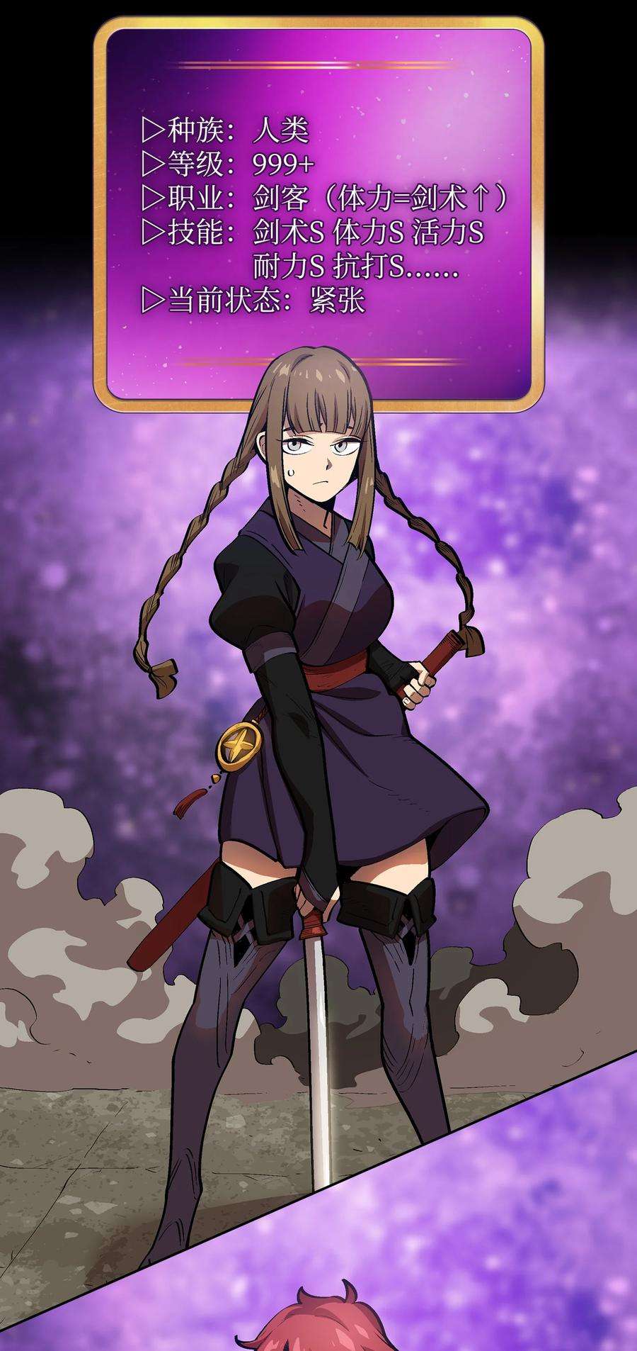 FFF级勇士求关注81 最后三人