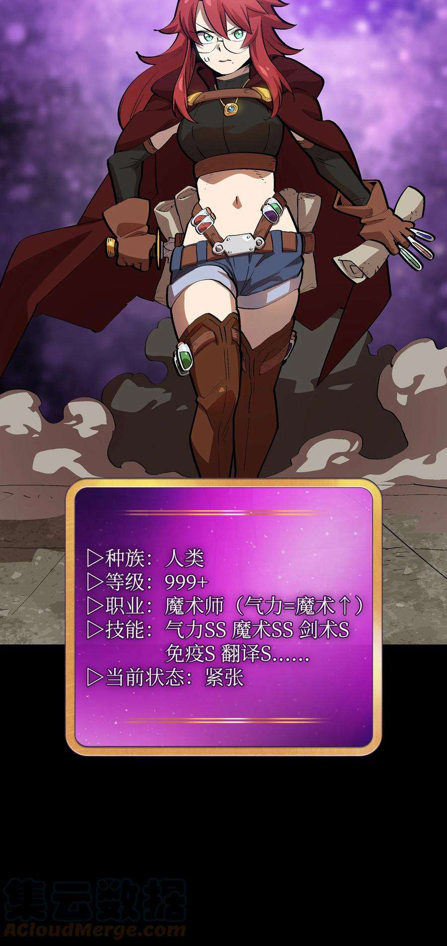 FFF级勇士求关注81 最后三人