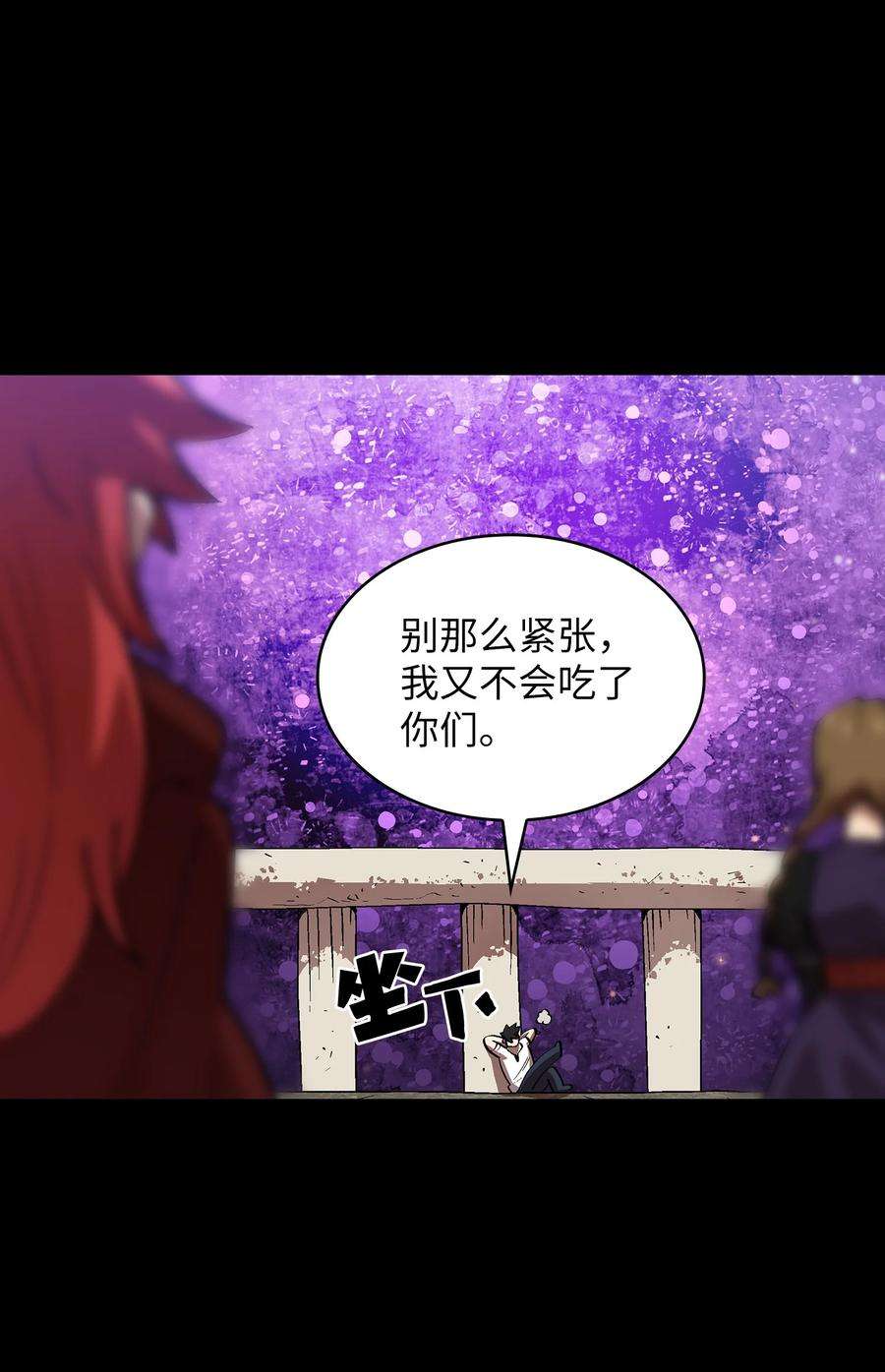 FFF级勇士求关注81 最后三人