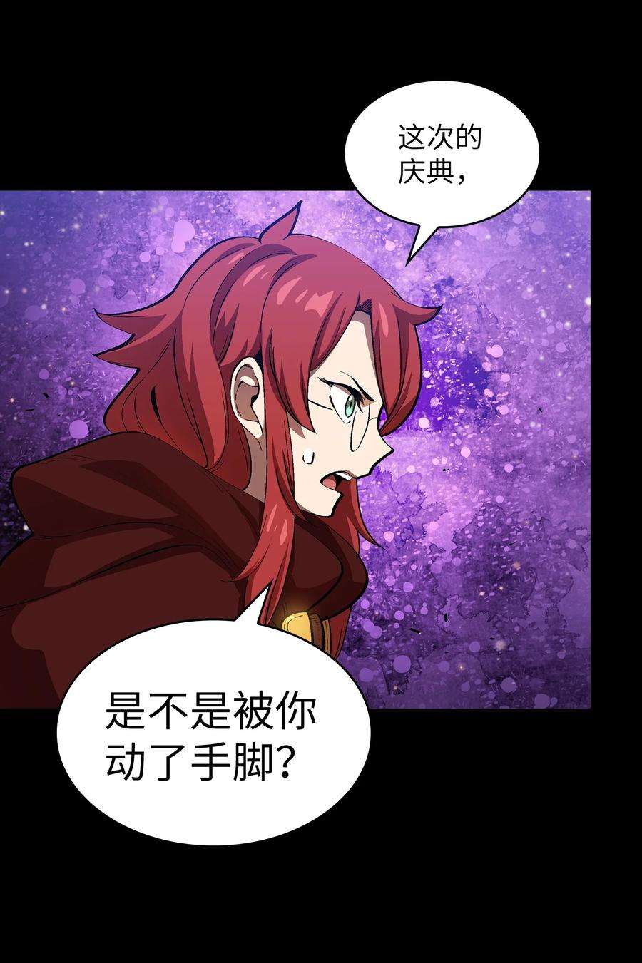 FFF级勇士求关注81 最后三人