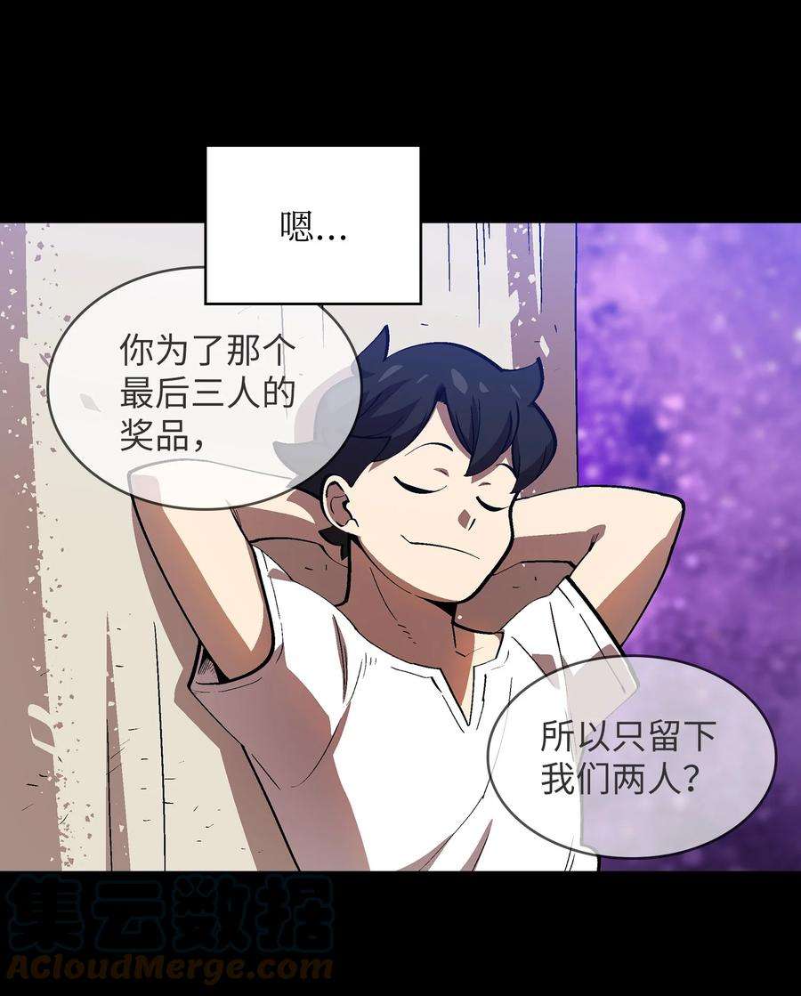 FFF级勇士求关注81 最后三人