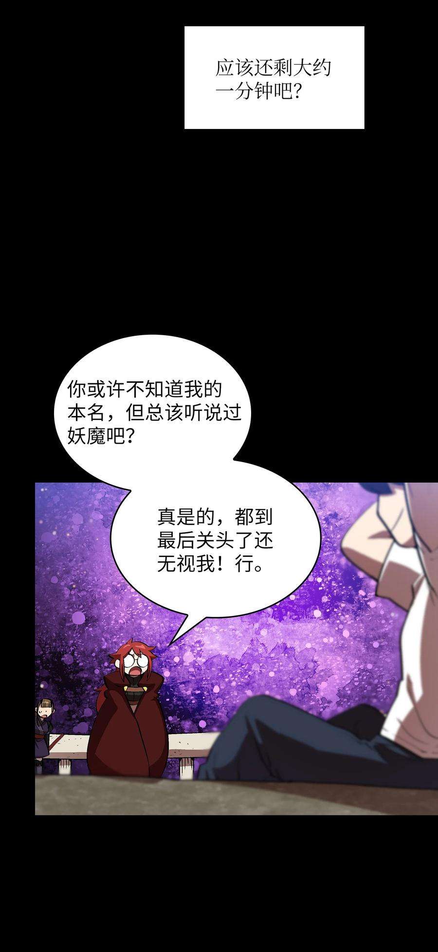 FFF级勇士求关注81 最后三人