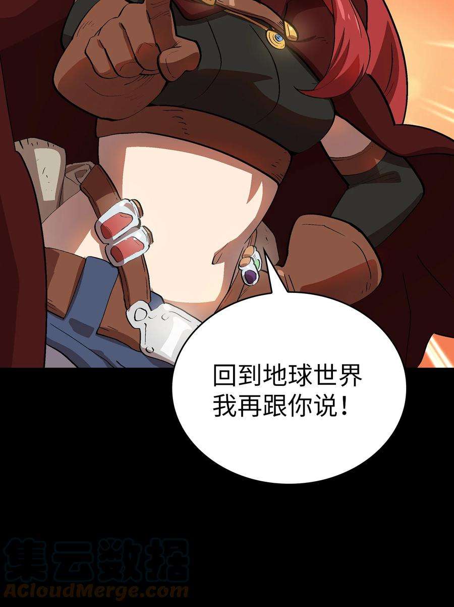 FFF级勇士求关注81 最后三人