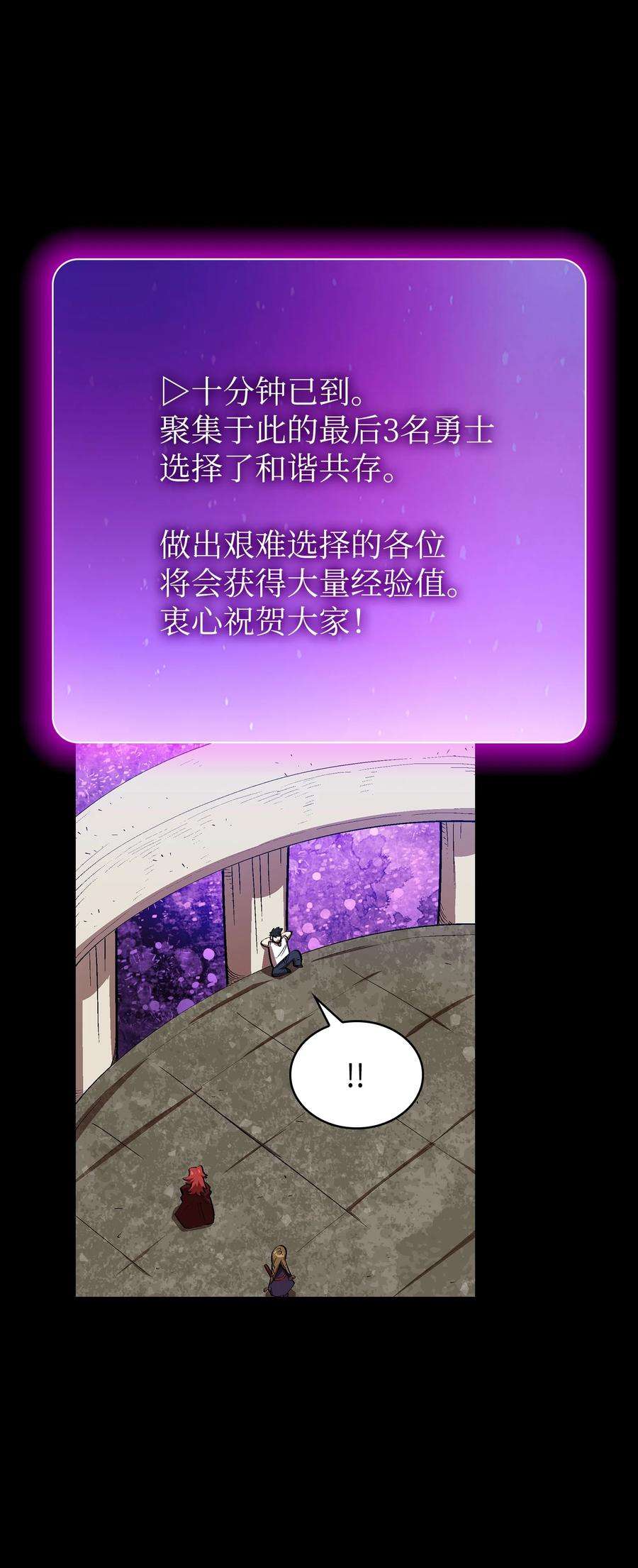 FFF级勇士求关注81 最后三人