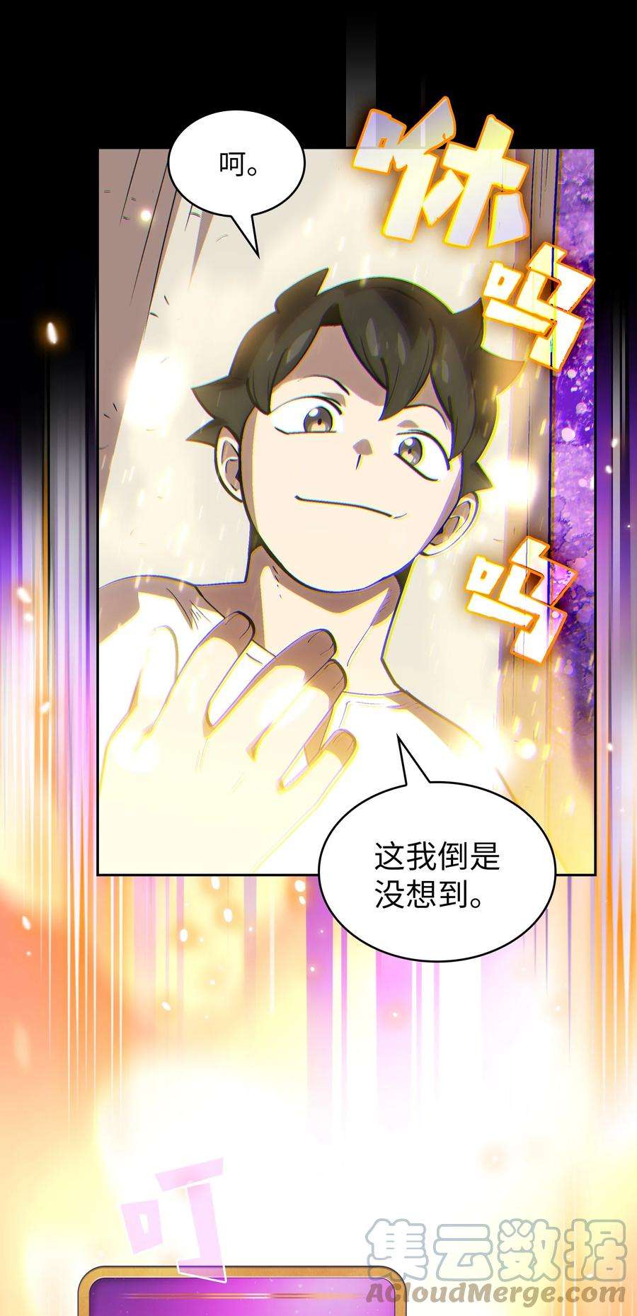 FFF级勇士求关注81 最后三人