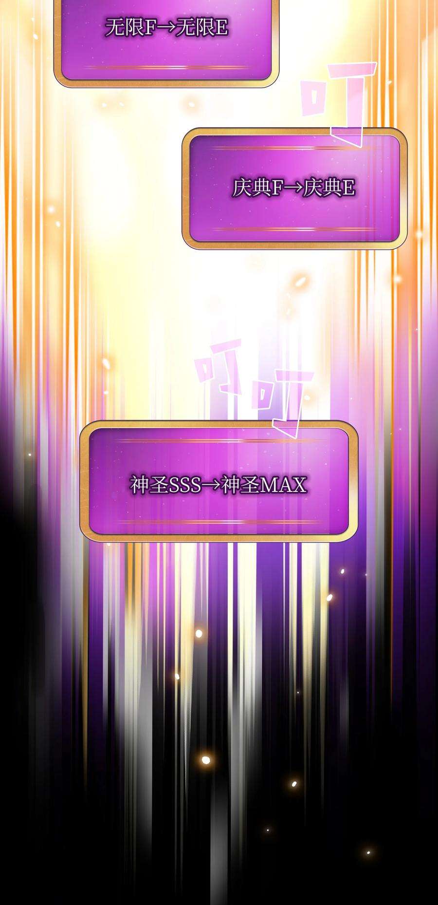 FFF级勇士求关注81 最后三人