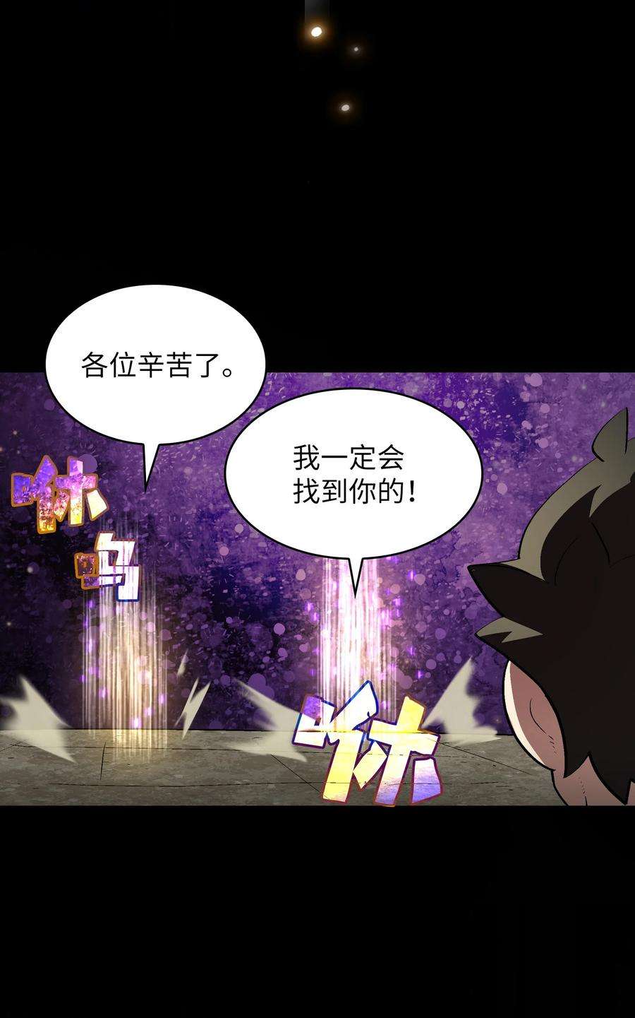 FFF级勇士求关注81 最后三人