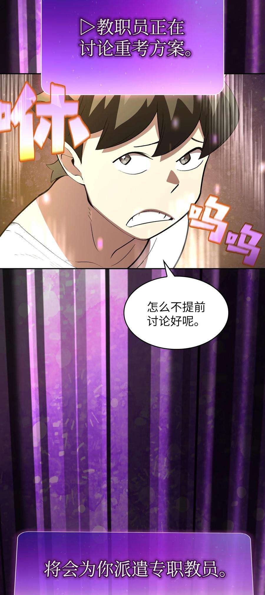 FFF级勇士求关注81 最后三人