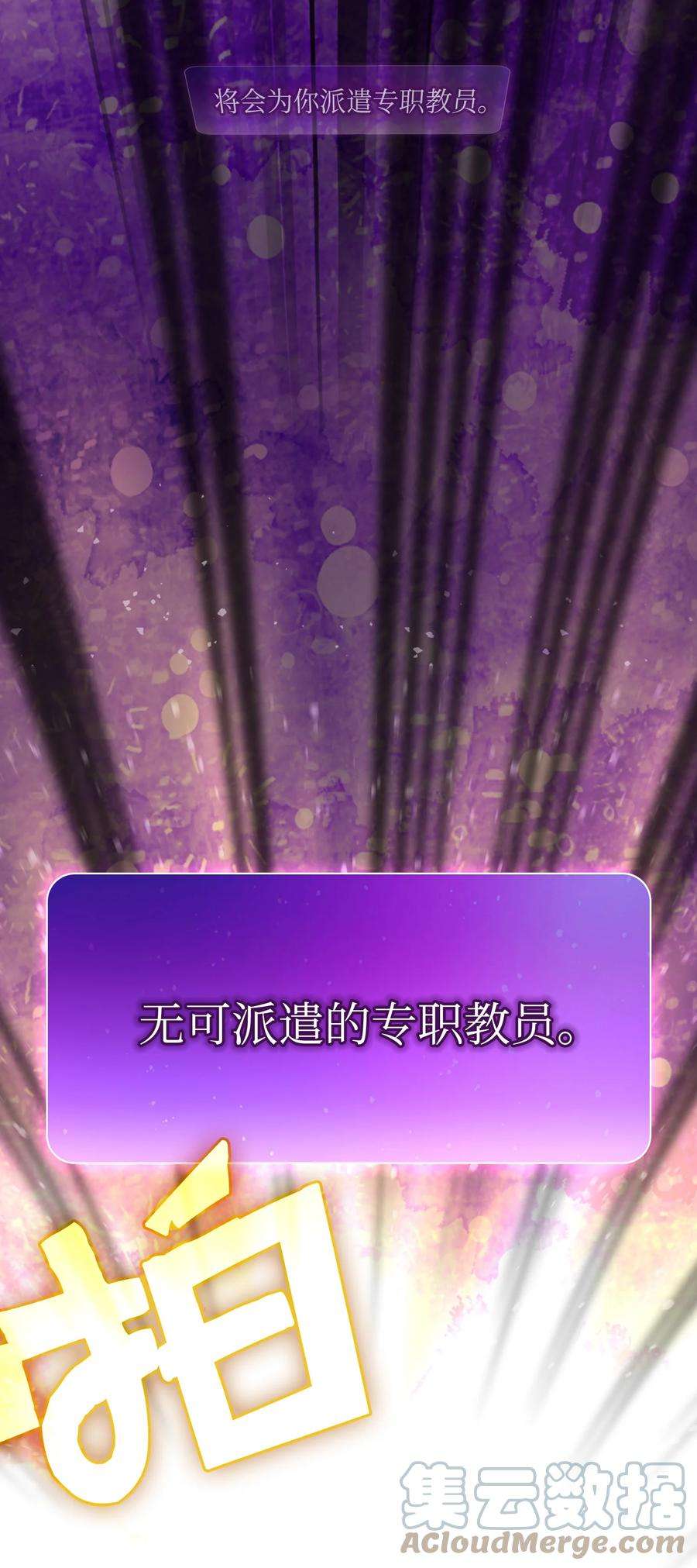 FFF级勇士求关注81 最后三人