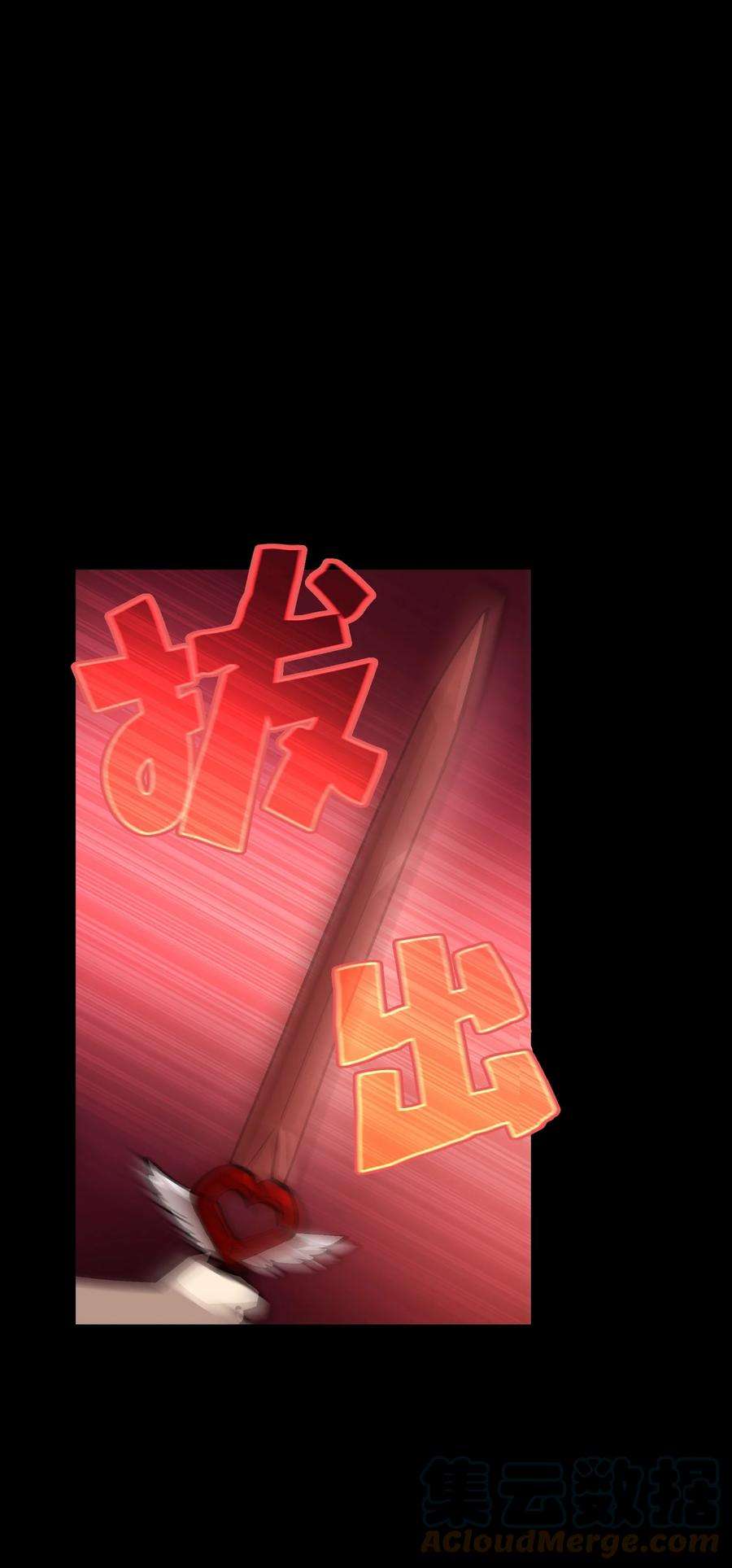 FFF级勇士求关注81 最后三人