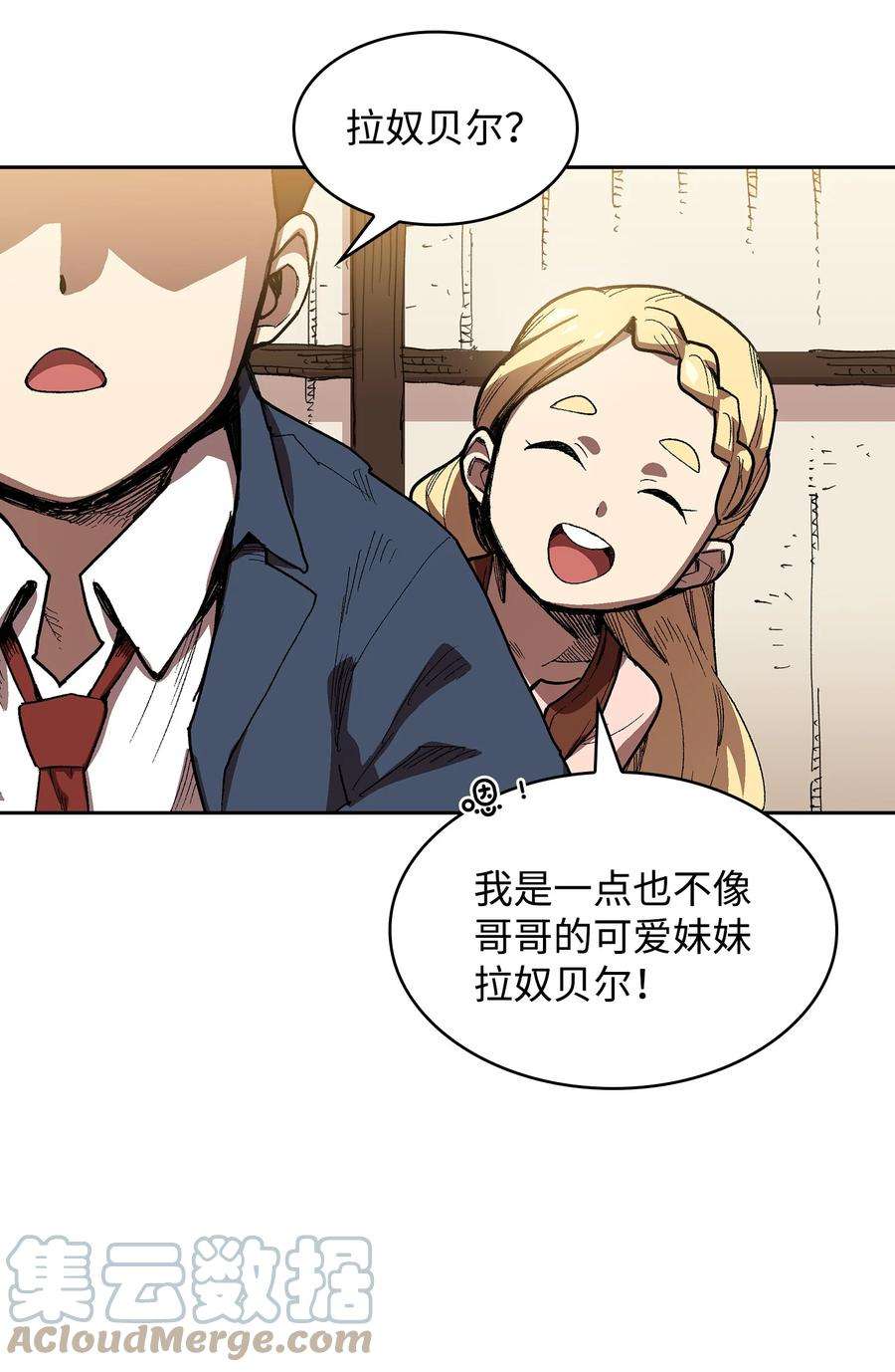 FFF级勇士求关注82 该死的话归