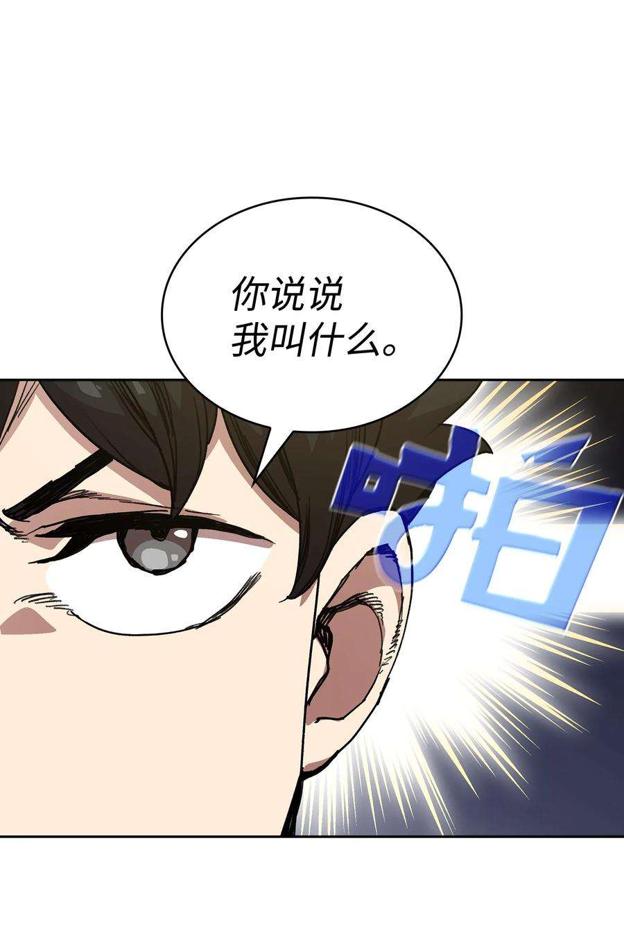 FFF级勇士求关注82 该死的话归