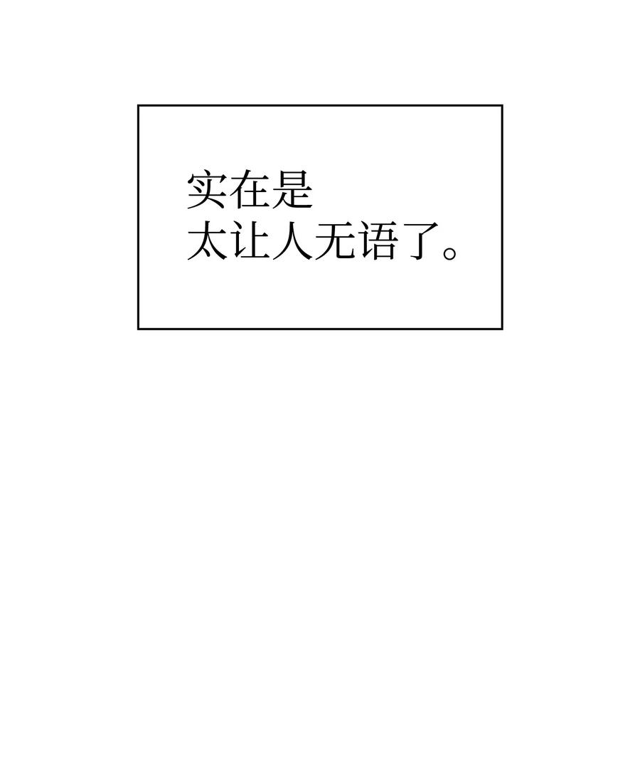 FFF级勇士求关注82 该死的话归