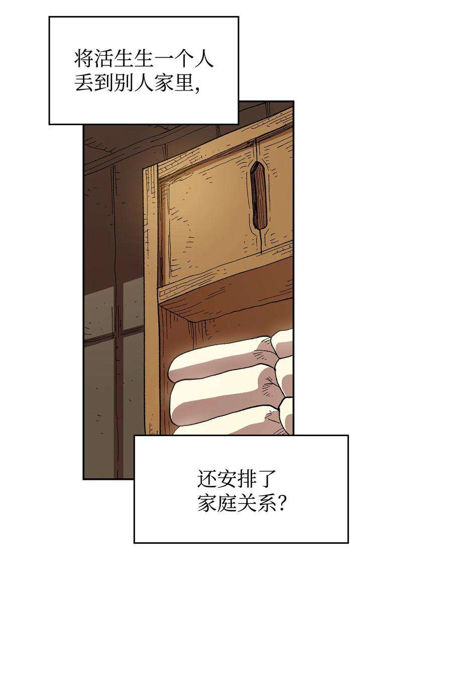 FFF级勇士求关注82 该死的话归