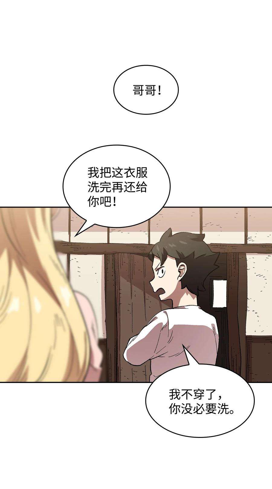 FFF级勇士求关注82 该死的话归