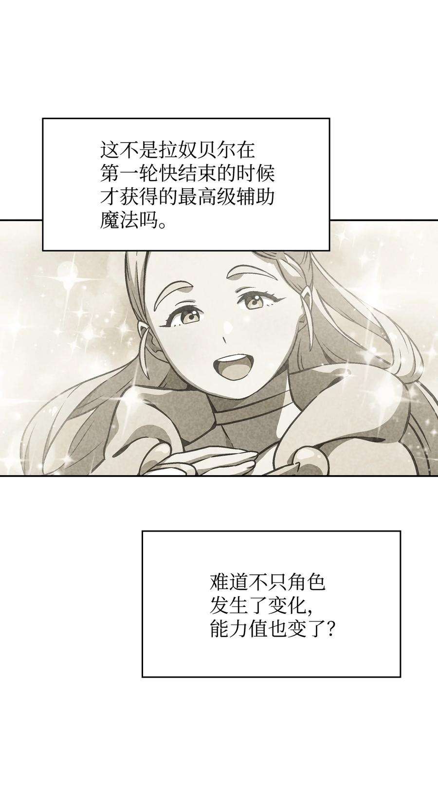 FFF级勇士求关注82 该死的话归