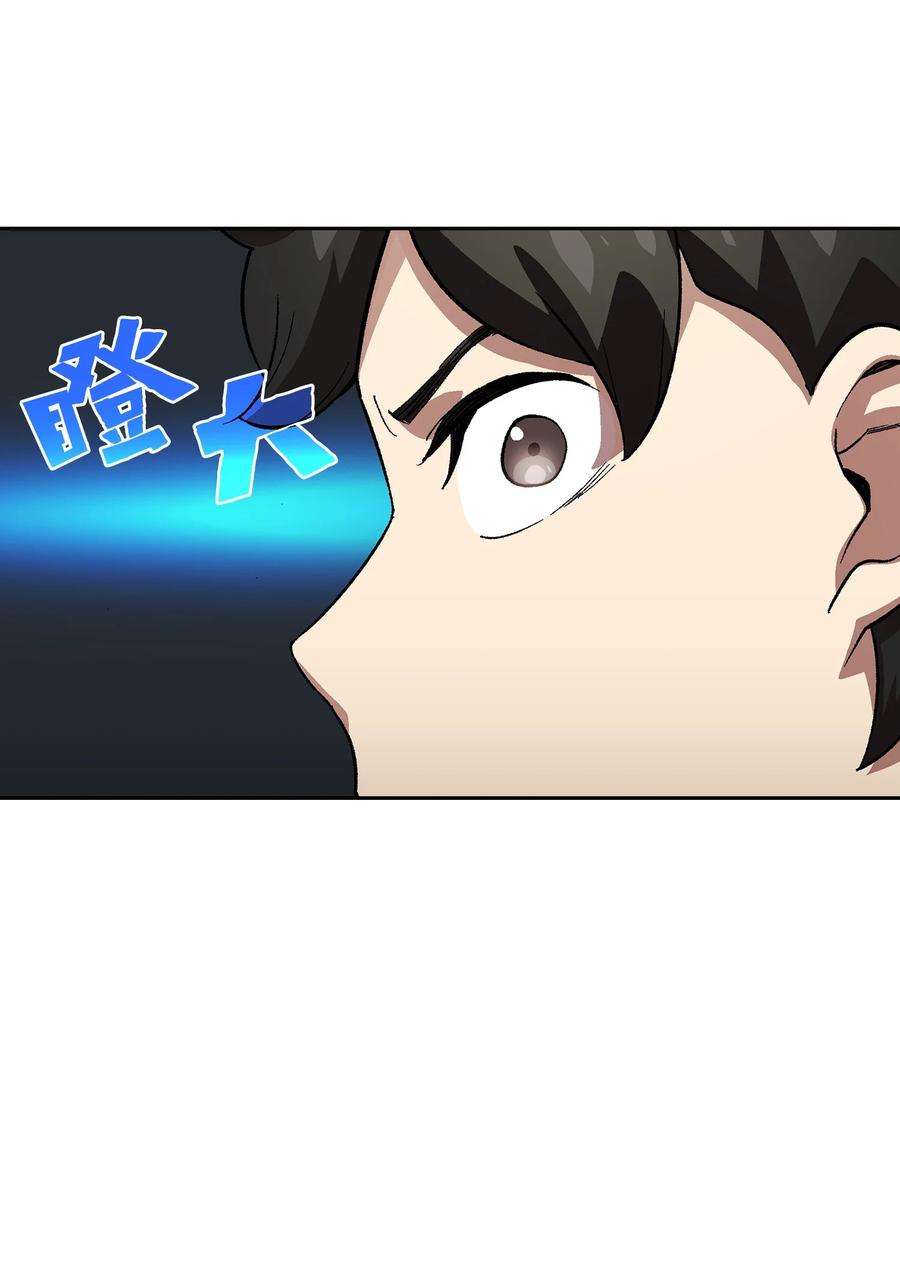 FFF级勇士求关注82 该死的话归