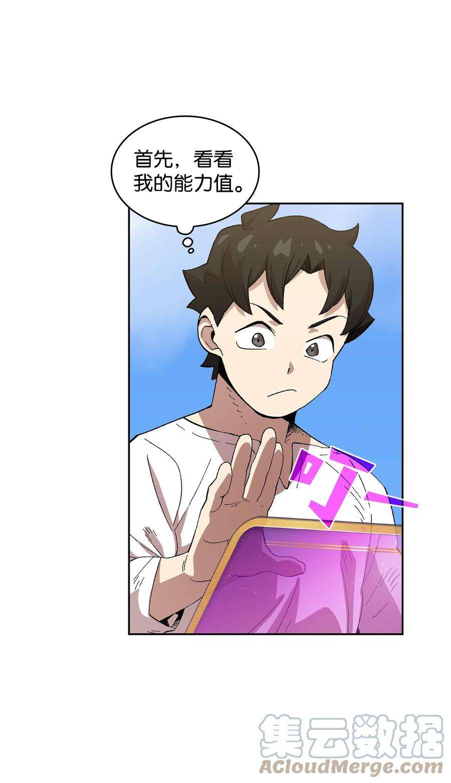 FFF级勇士求关注82 该死的话归