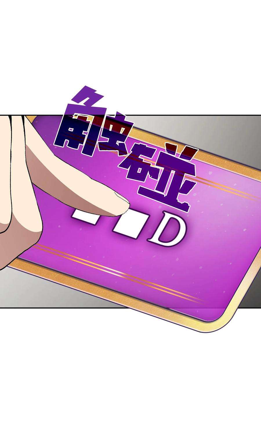 FFF级勇士求关注82 该死的话归