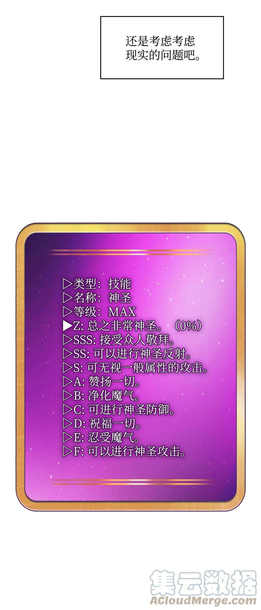 FFF级勇士求关注82 该死的话归