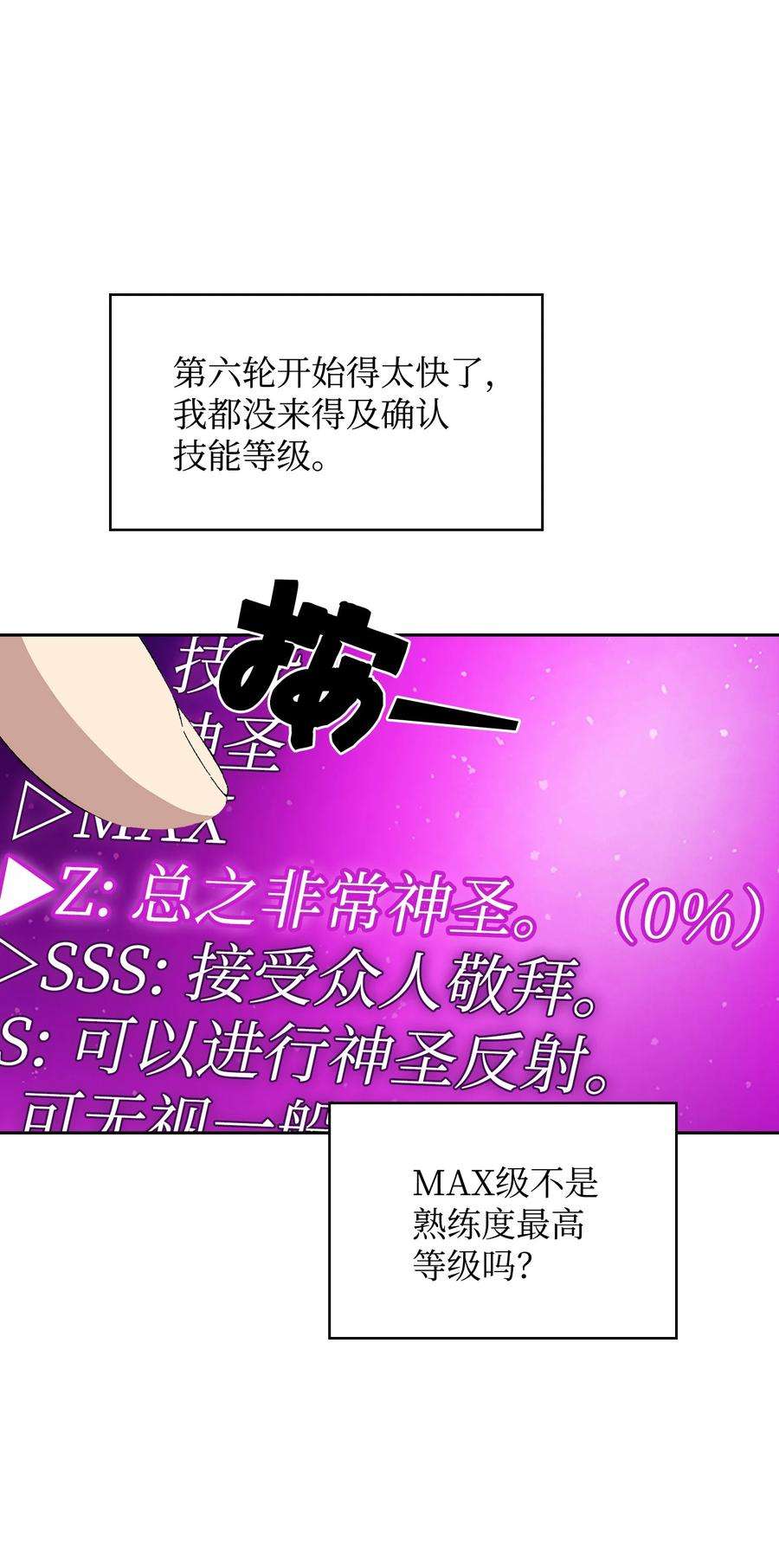 FFF级勇士求关注82 该死的话归