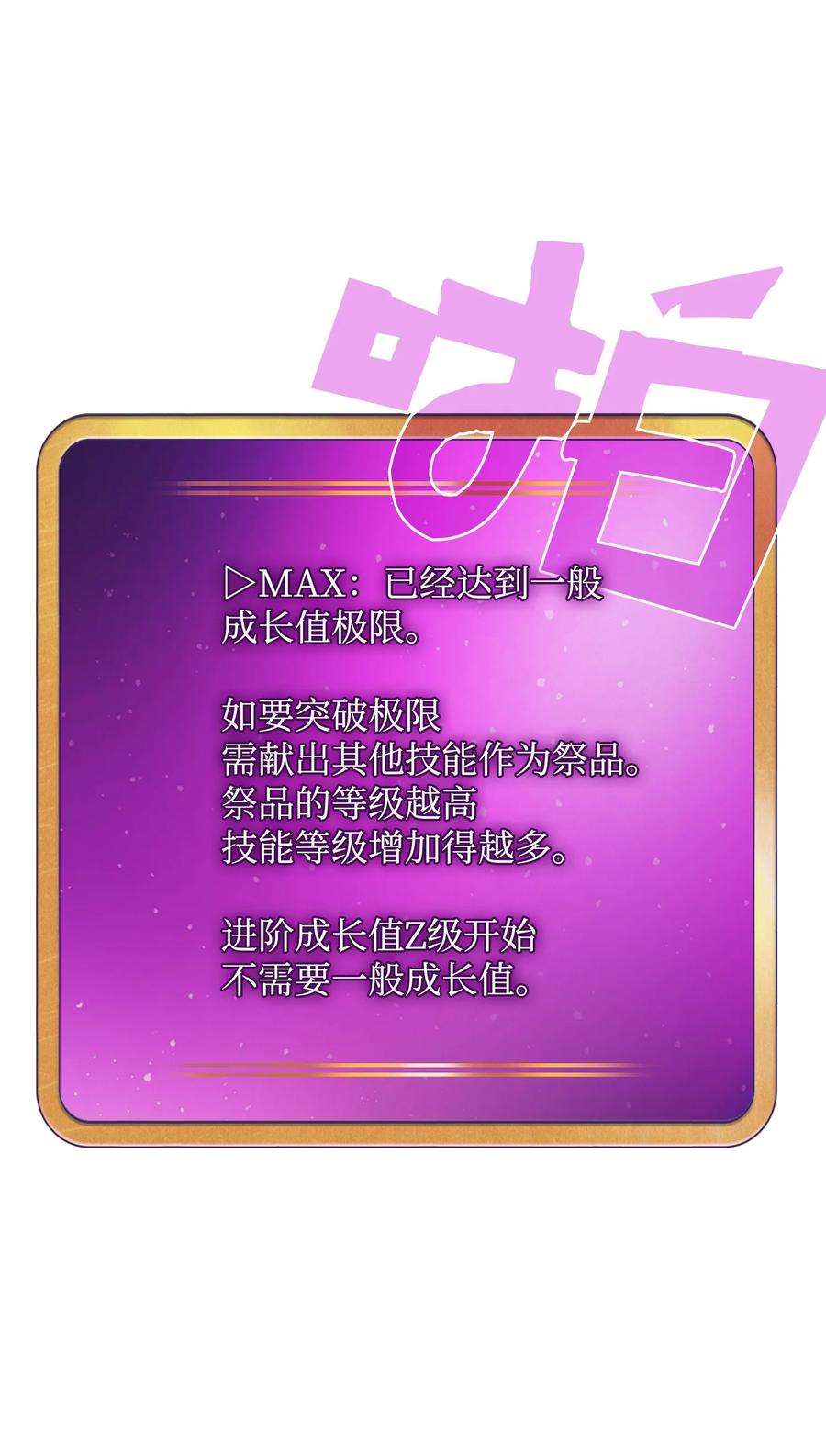 FFF级勇士求关注82 该死的话归