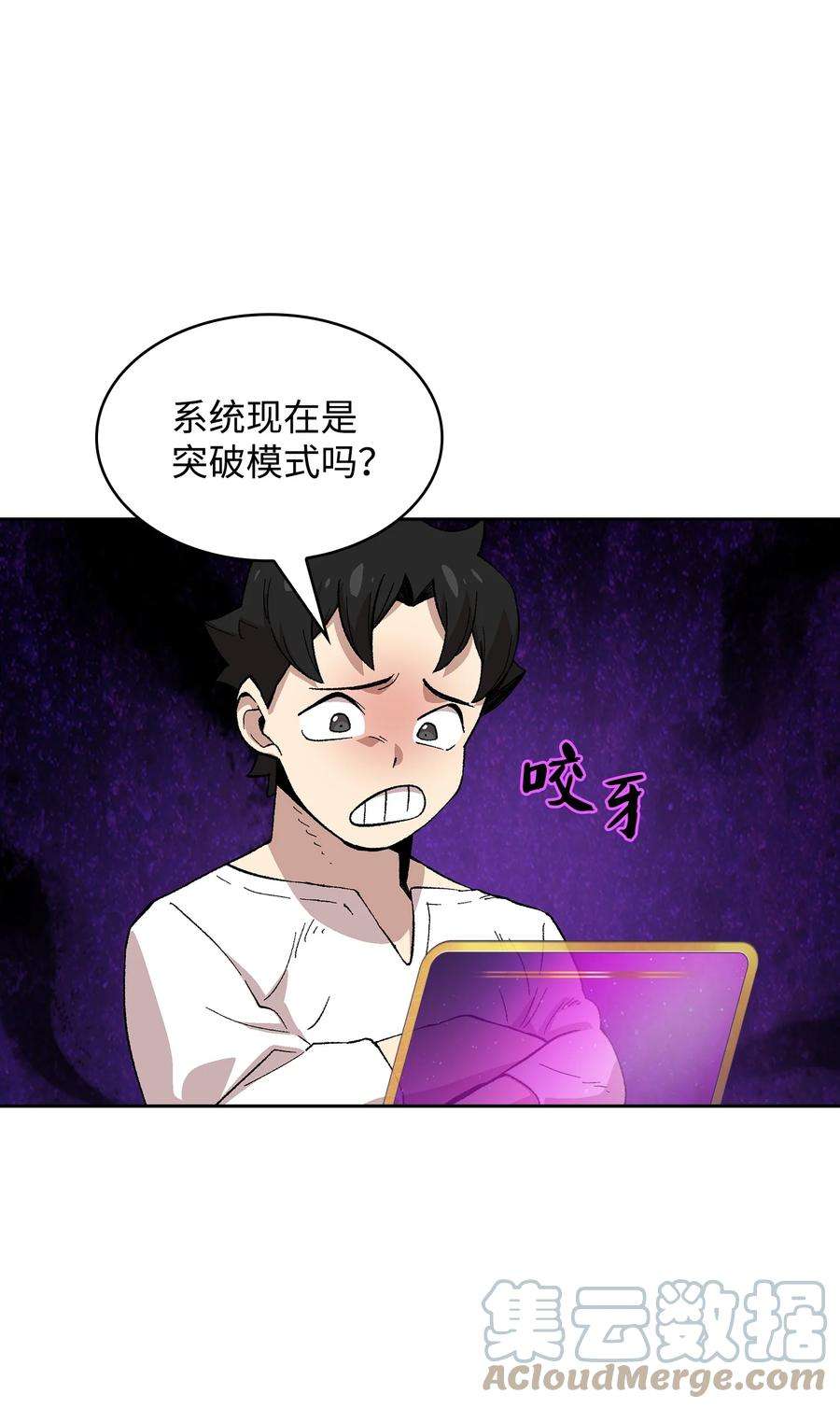 FFF级勇士求关注82 该死的话归