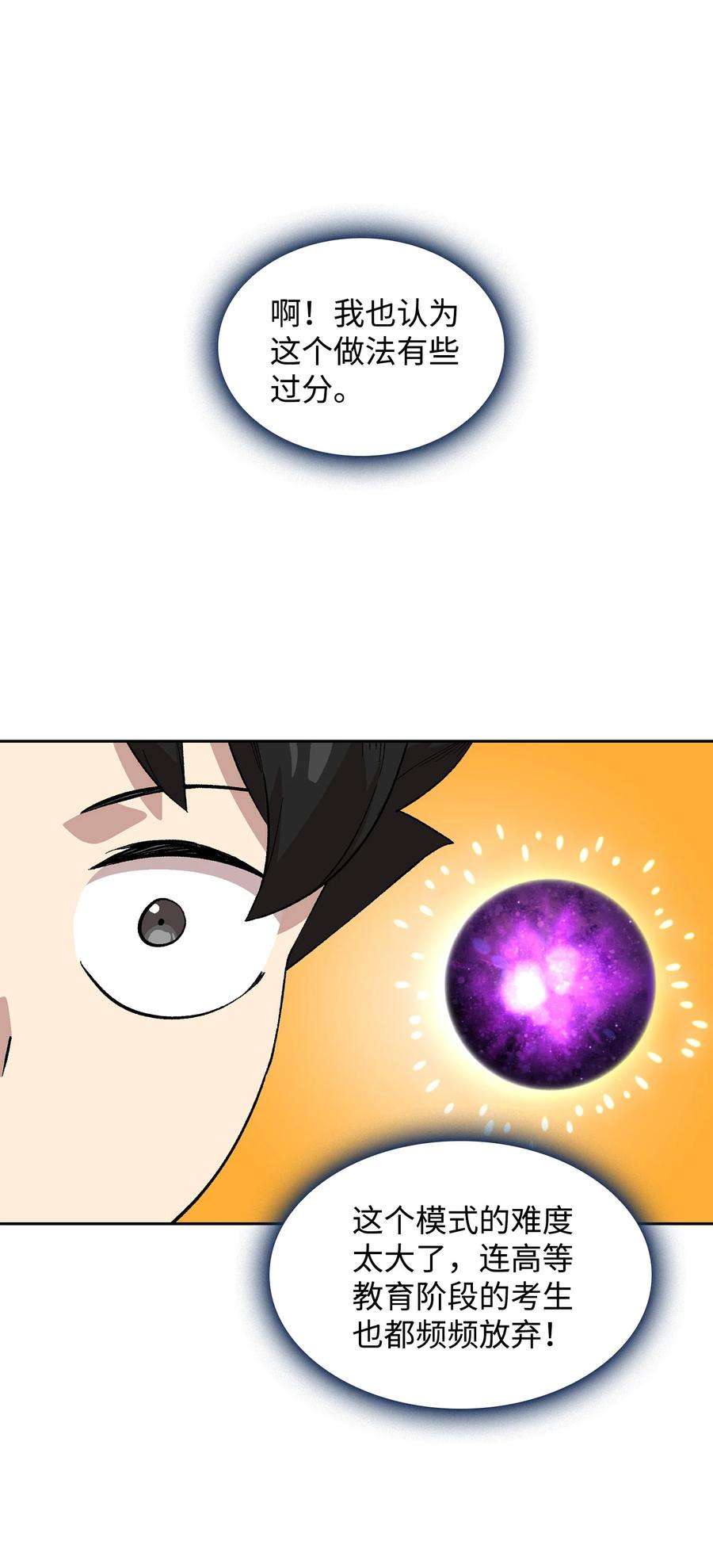 FFF级勇士求关注82 该死的话归