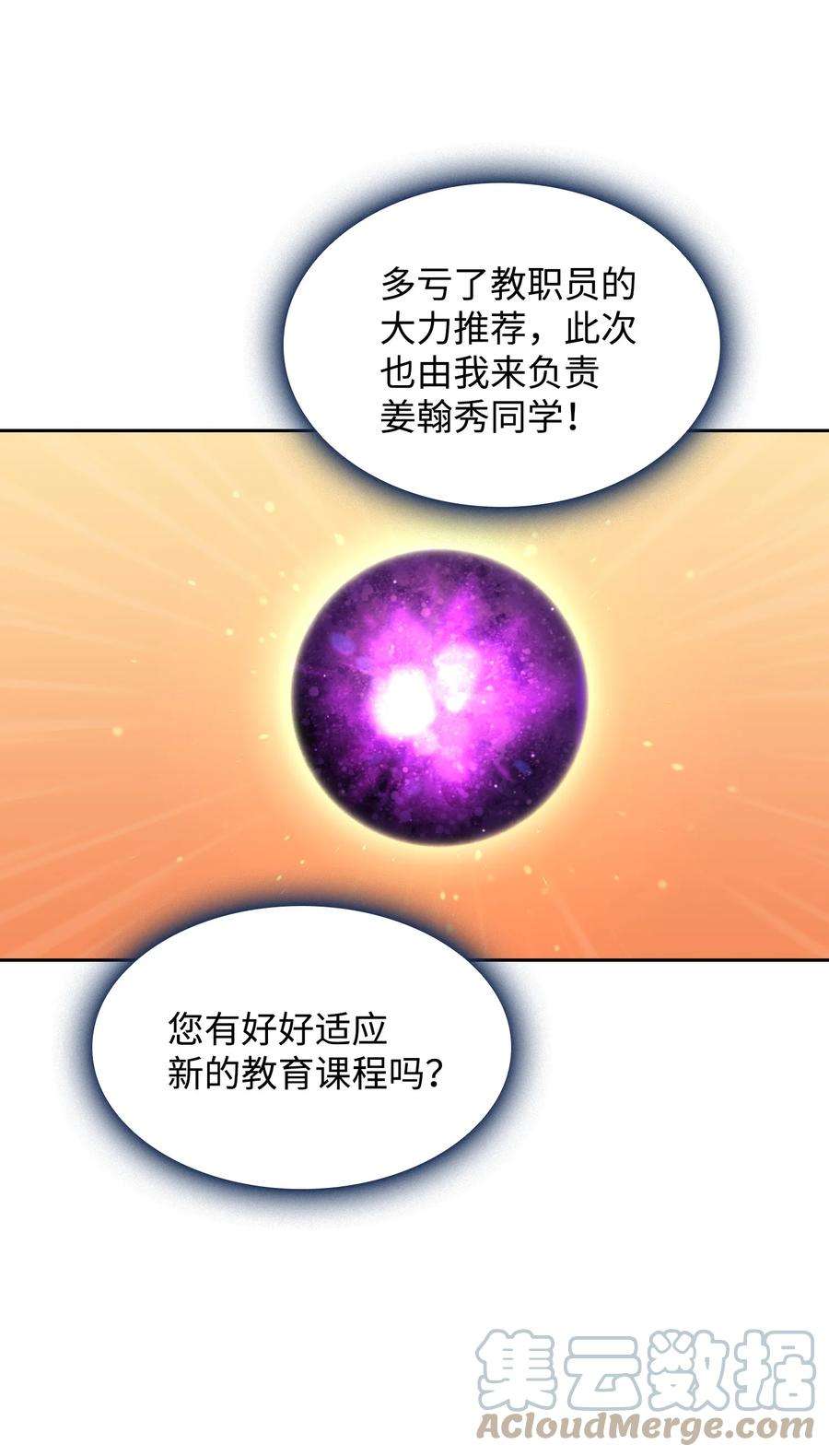 FFF级勇士求关注82 该死的话归