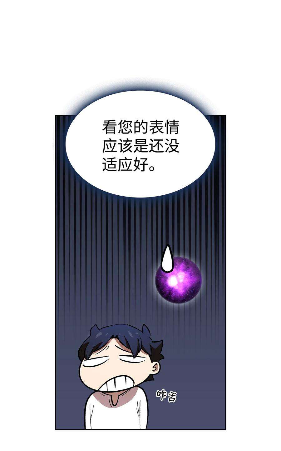 FFF级勇士求关注82 该死的话归