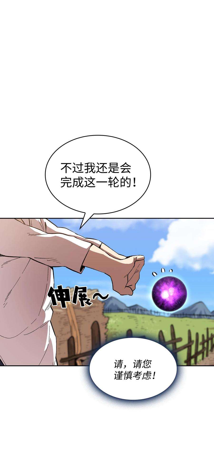 FFF级勇士求关注82 该死的话归