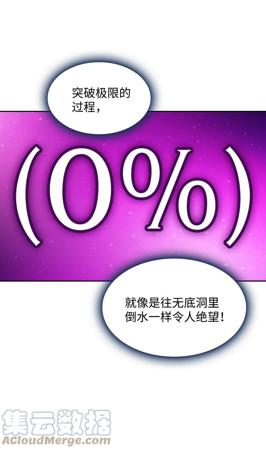 FFF级勇士求关注82 该死的话归