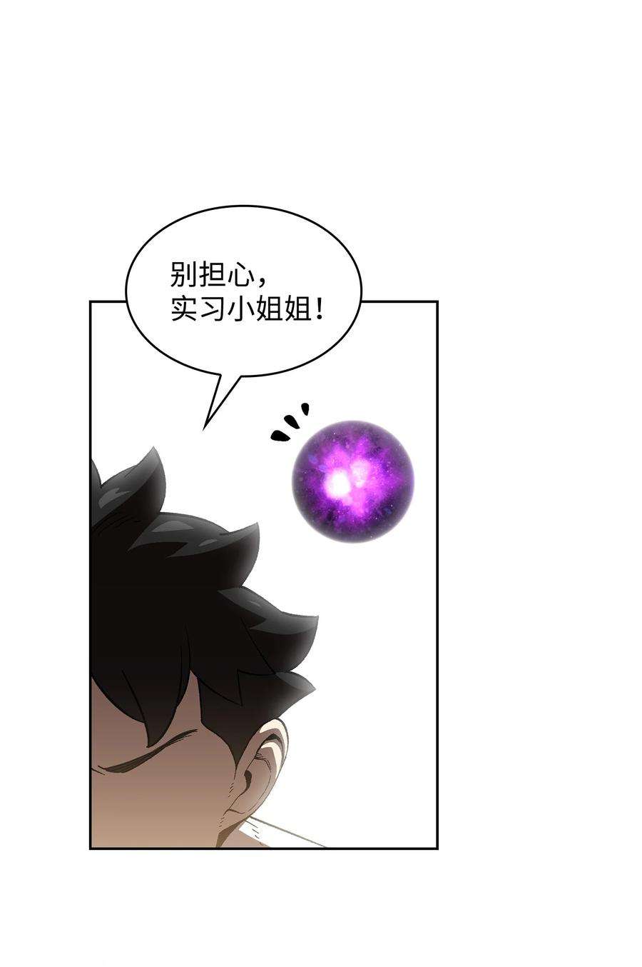 FFF级勇士求关注82 该死的话归